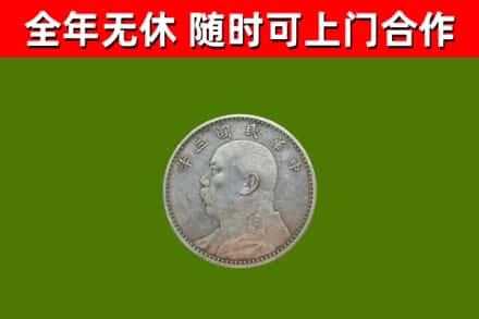 丹棱回收袁大头